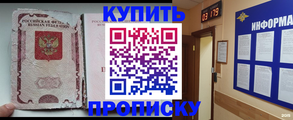 временная регистрация в Сальске