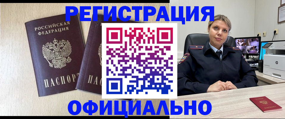 временная регистрация в квартире в Сальске