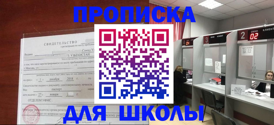 где прописаться в Сальске
