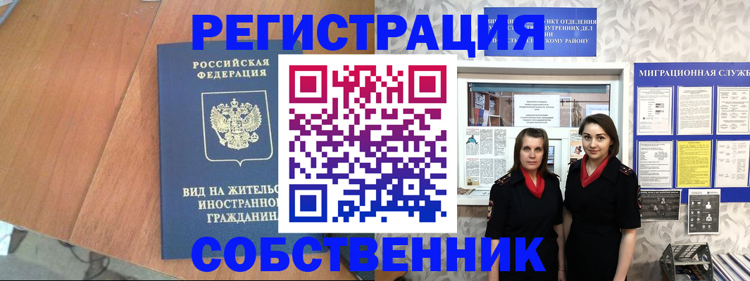 прописка 2025 в Сальске