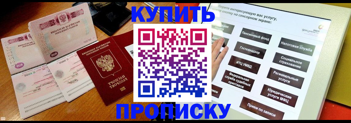 временная регистрация гарантия в Сальске