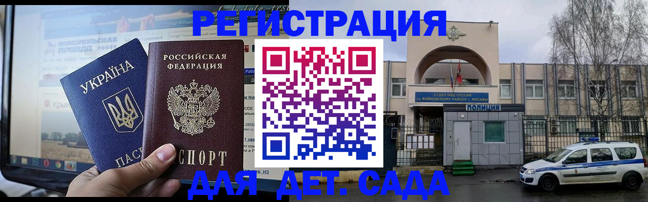 прописка гарантия в Сальске