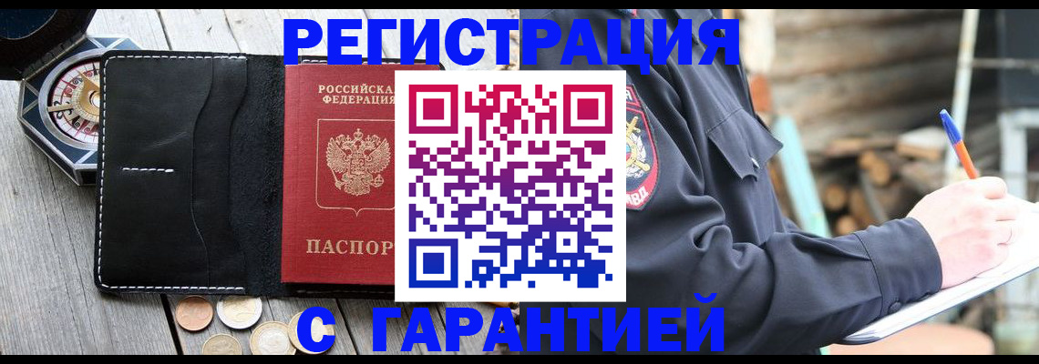пропишу в квартире в Сальске